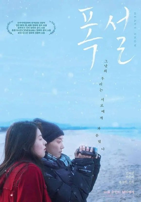 《#暴雪》豆瓣评分：5.0分