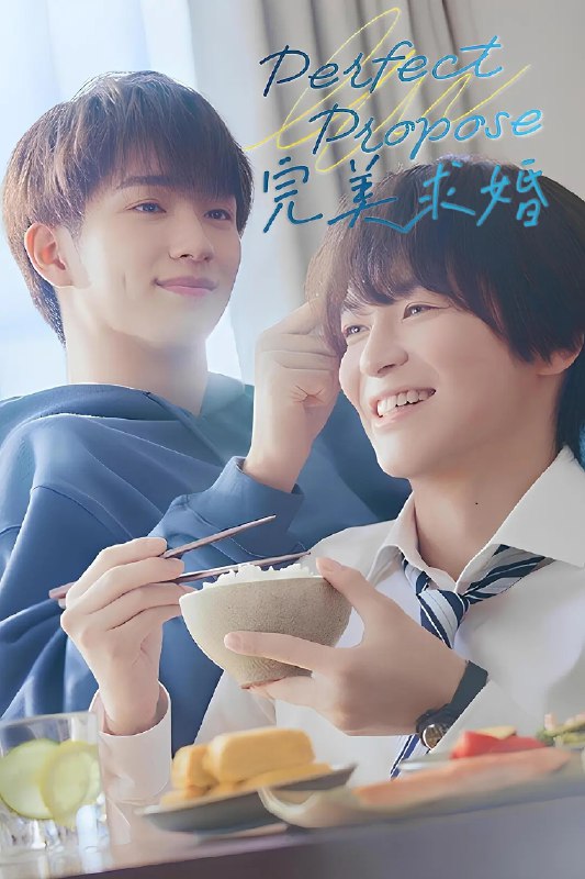 《#完美求婚》豆瓣评分：7.7分