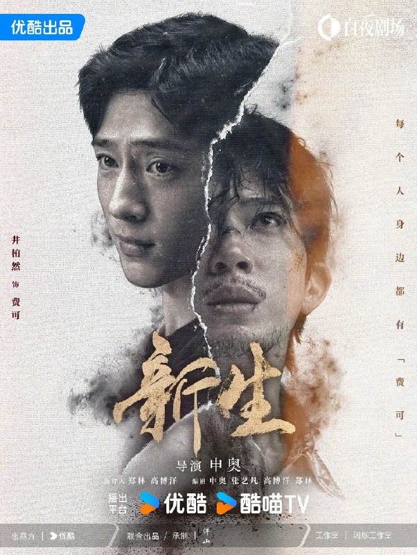 《新生》豆瓣评分：