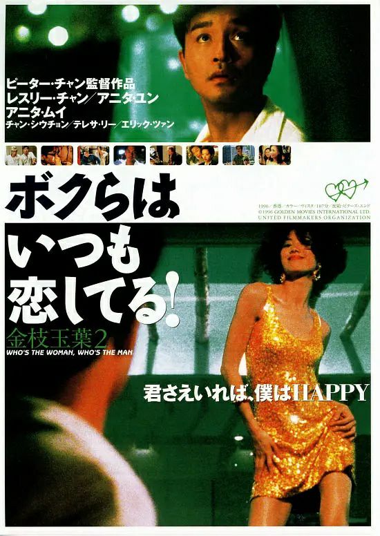《金枝玉叶2(1996)》豆瓣评分：7.9分