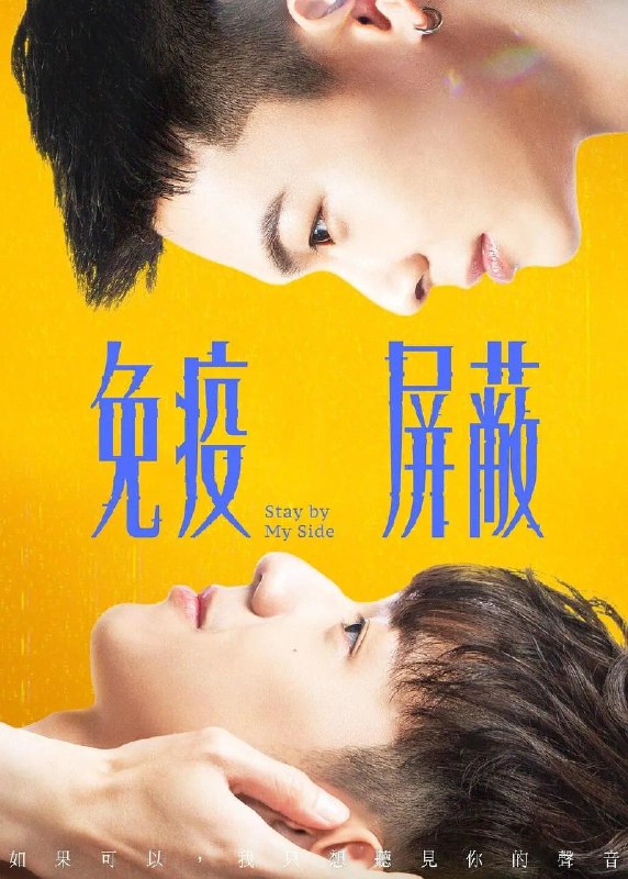 《免疫屏蔽》豆瓣评分：6.2分