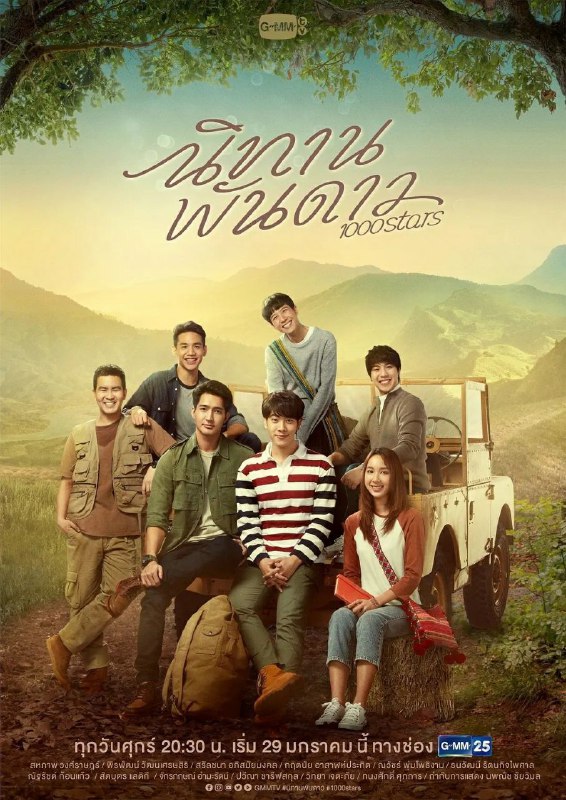 《千星之城》豆瓣评分