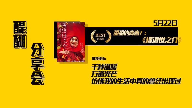#线下活动🎈地点：广西桂林中华路🎉时间：周日晚6:30@movieweekend
