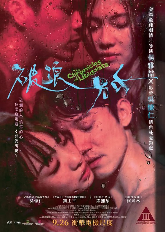 《#破浪男女》豆瓣评分：5.2分